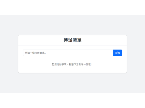 ToDoリスト